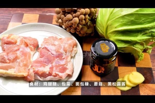 法式松露鸡肉丸的做法图解1