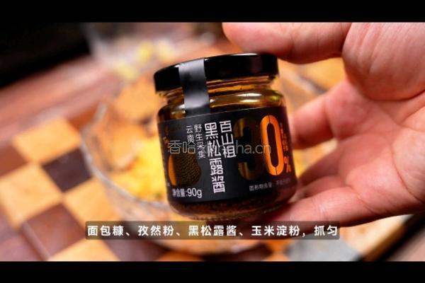法式松露鸡肉丸的做法图解4