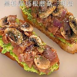 黑松露培根蘑菇三明治的做法[图]
