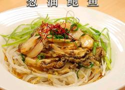 葱油鲍鱼