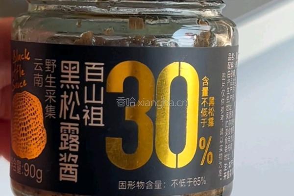 黑松露芝士牛肉饼的做法图解4