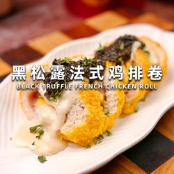 黑松露法式鸡排卷的做法[图]