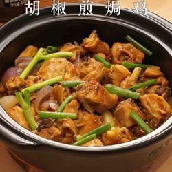 双重胡椒暴击！鸡肉焦香爆汁太绝了的做法[图]