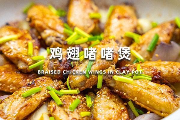 香到跺脚！一锅搞定神仙鸡翅啫啫煲
