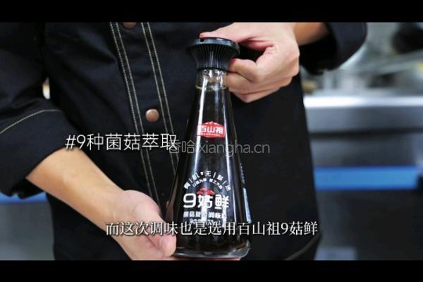 家烧野生黄三的做法图解7