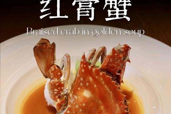 金汤红膏蟹