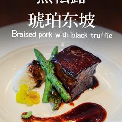 黑松露琉璃东坡的做法[图]
