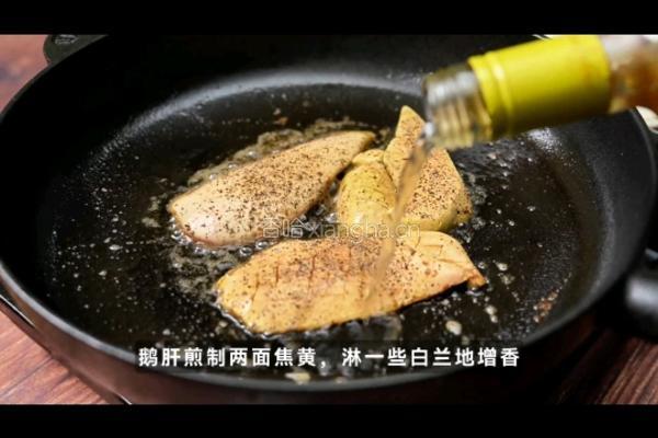黑松露煎鹅肝的做法图解6