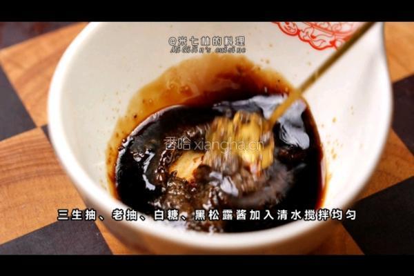 黑松露酱烧三文鱼的做法图解3