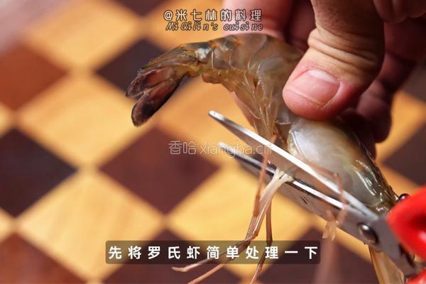 黑松露焗罗氏虾：海陆珍馐的奢华碰撞的做法图解1