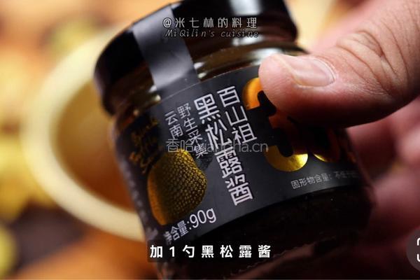 黑松露焗罗氏虾：海陆珍馐的奢华碰撞的做法图解3