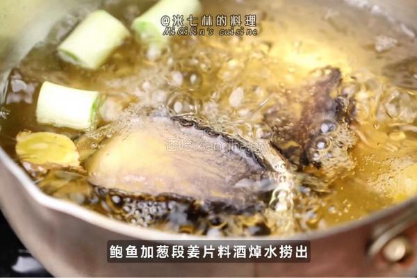 黑松露凉拌鲍鱼片的做法图解1