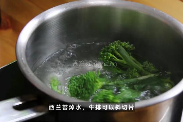 黑松露牛排奶酪沙拉的做法图解3