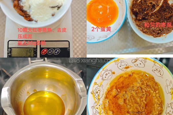红枣泥花卷的做法图解3
