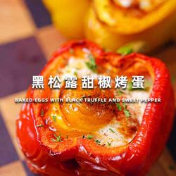黑松露甜椒烤蛋的做法[图]
