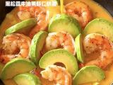 黑松露虾仁牛油果烘蛋的做法[图]