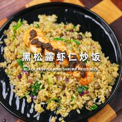 黑松露虾仁炒饭的做法[图]