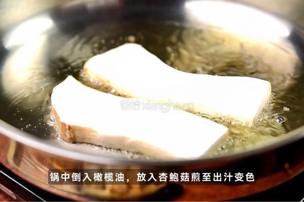 黑松露香煎杏鲍菇的做法图解2
