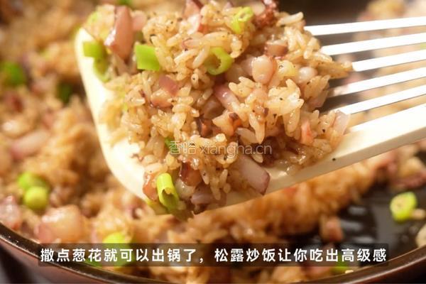 黑松露章鱼炒饭的做法图解5