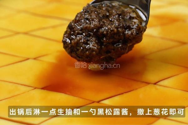 黑松露蒸蛋的做法图解4