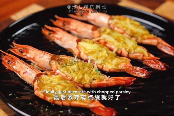 黑松露芝士烤虾的做法图解5
