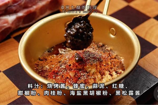 蜜汁松露烤肋排的做法图解2