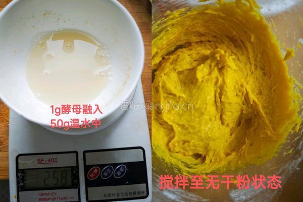 南瓜发糕的做法图解3