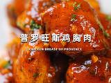 普鲁旺斯鸡胸肉的做法[图]