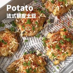 法式脆皮土豆的做法[图]