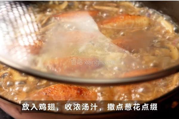 松露鸡翅炖饭的做法图解6