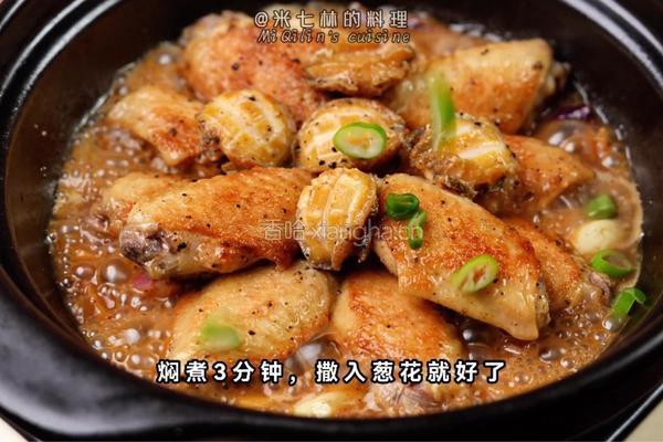 松露鲍鱼鸡翅煲的做法图解7