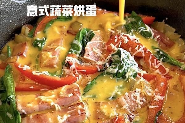 意式蔬菜烘蛋