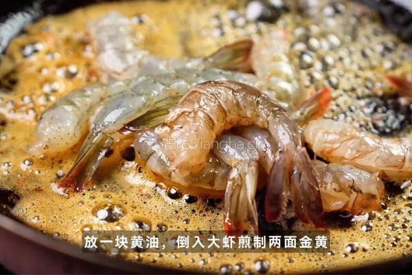 松露奶油虾的做法图解3