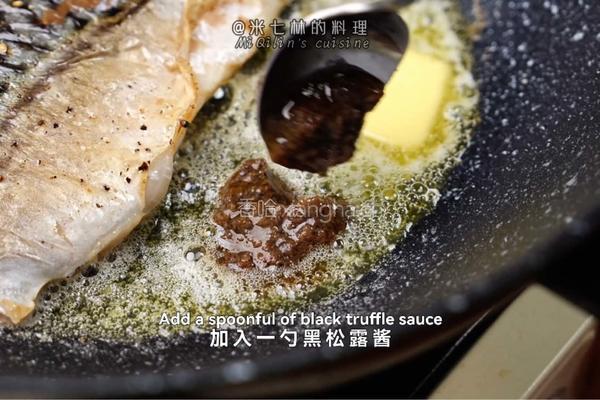 松露香煎青花鱼的做法图解4