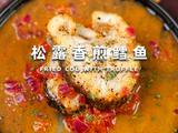 松露香煎鳗鱼的做法[图]