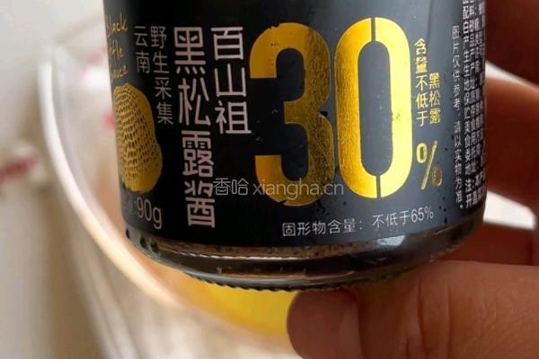 黑松露虾仁蔬菜烘蛋的做法图解3