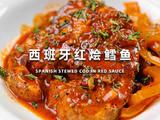 西班牙红烩鳗鱼的做法[图]
