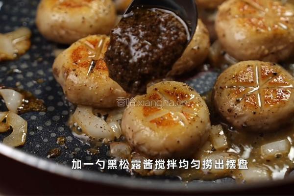 法式黄油煎口蘑的做法图解4