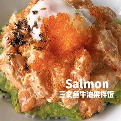 三文鱼牛油果拌饭的做法[图]