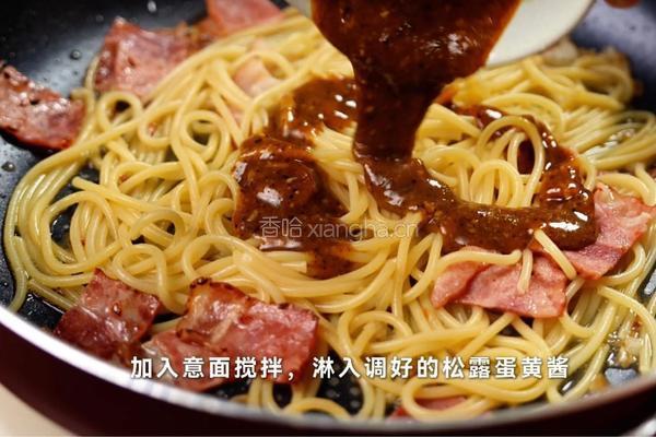 松露蛋黄意面的做法图解4