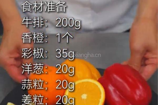 橙香牛肉粒的做法图解1