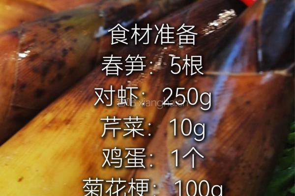 春笋酿虾胶的做法图解1