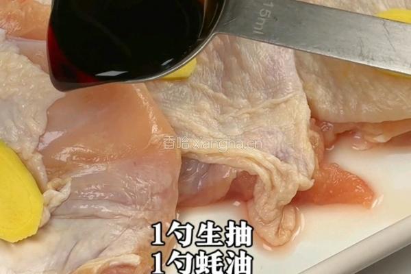 黑松露蜜汁鸡排的做法图解2