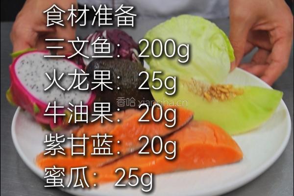 松露芥香三文鱼的做法图解1
