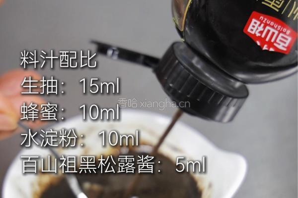 青花椒鸡翅的做法图解6