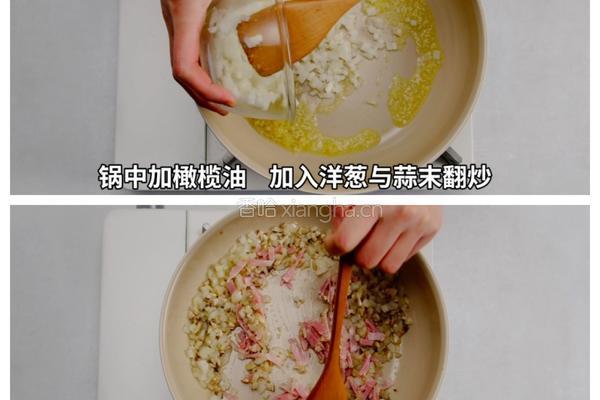 加拿大北极虾三色奶油烩饭的做法图解4
