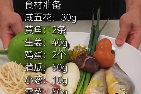 雪菜黄鱼面的做法图解1