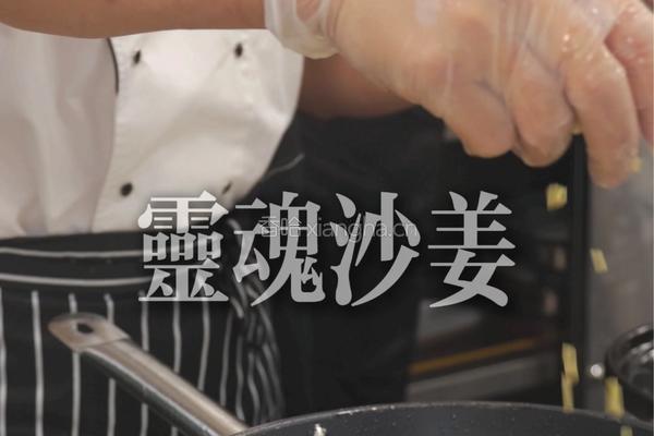松露啫啫鸡的做法图解4