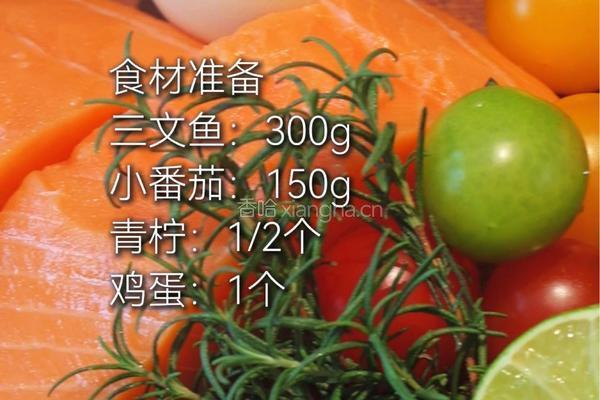 香浓茄汁三文鱼的做法图解1