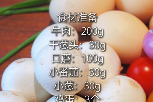 菌菇牛肉炒鸡蛋的做法图解1